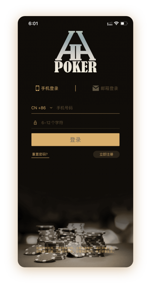 德扑圈app官方版App界面